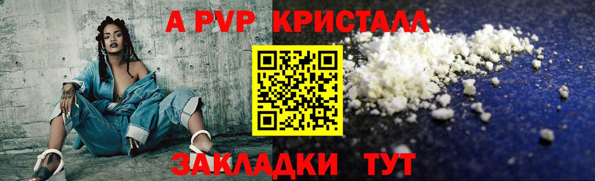 Жуковский  Alfa_PVP мука  Вход с VPN  наркотики  Альфа ПВП  Альфа ПВП Соль  APVP VHQ 