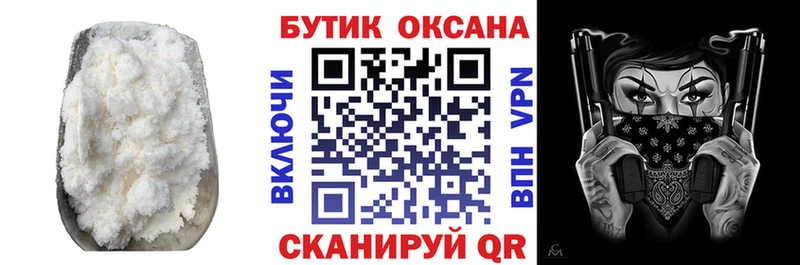 Бутират 1.4BDO MEGA tor Жуковский