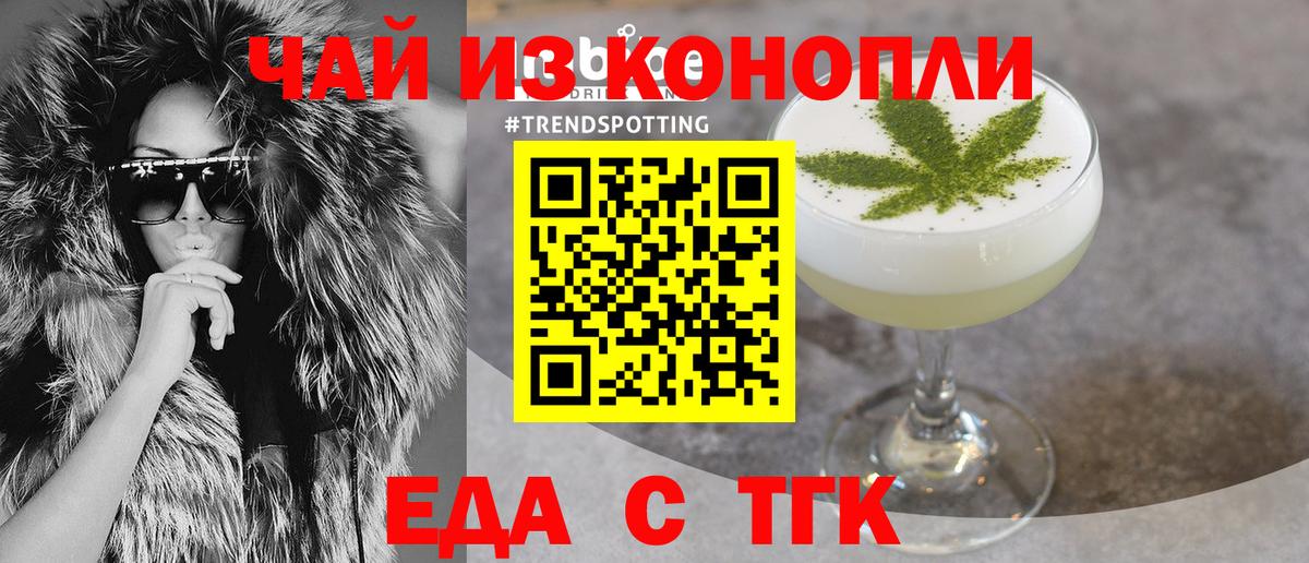 Жуковский  Canna-Cookies конопля  Вход с VPN 