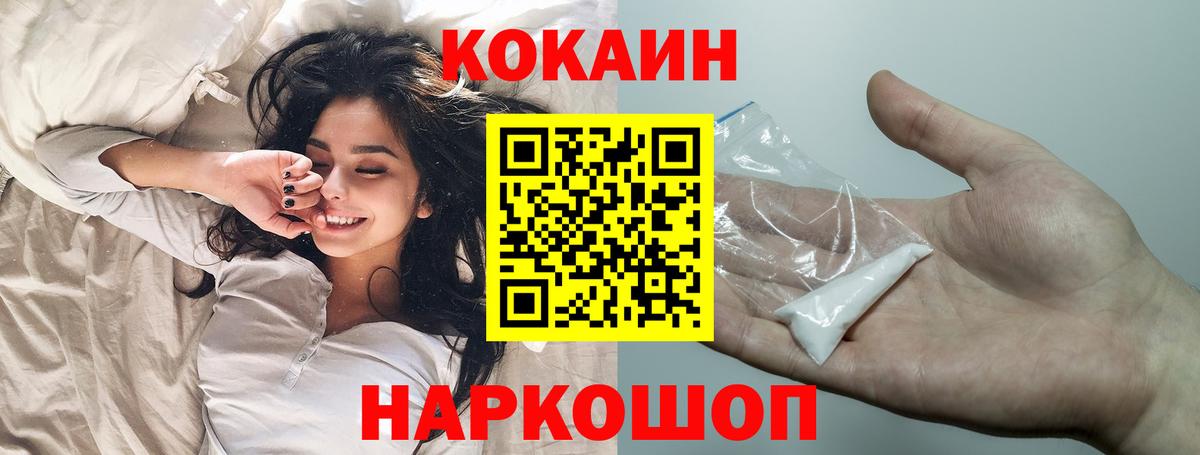 Кокаин Columbia Жуковский