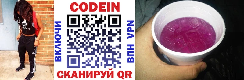 Codein напиток Lean (лин) это состав Жуковский мега ONION