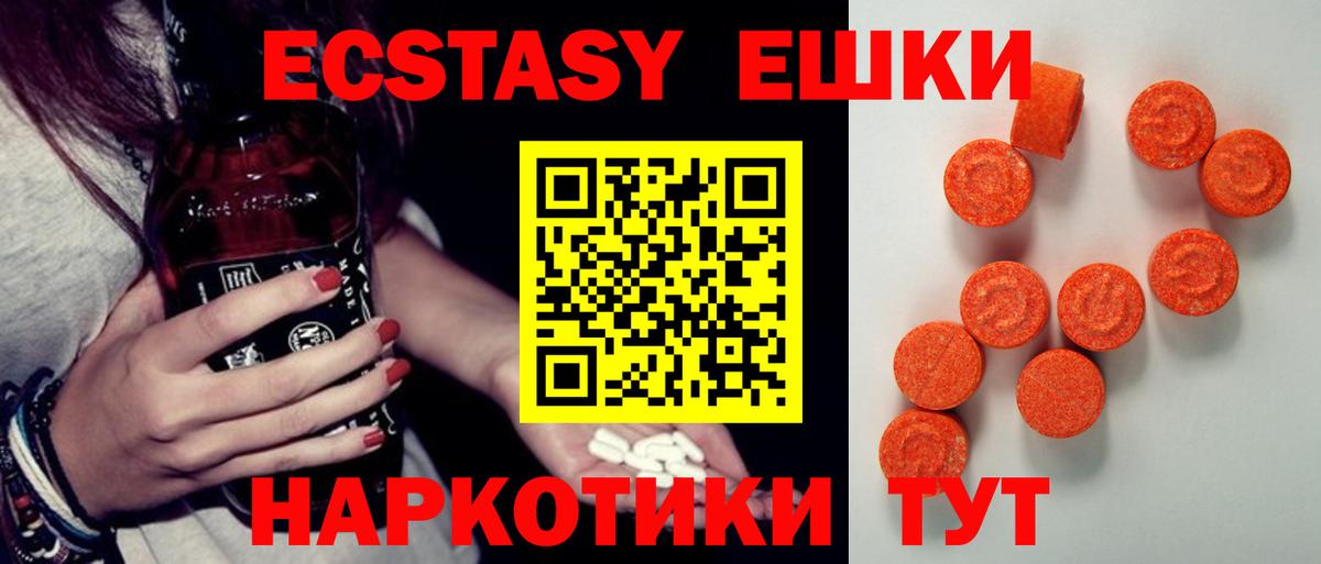 ЭКСТАЗИ 300 mg Жуковский