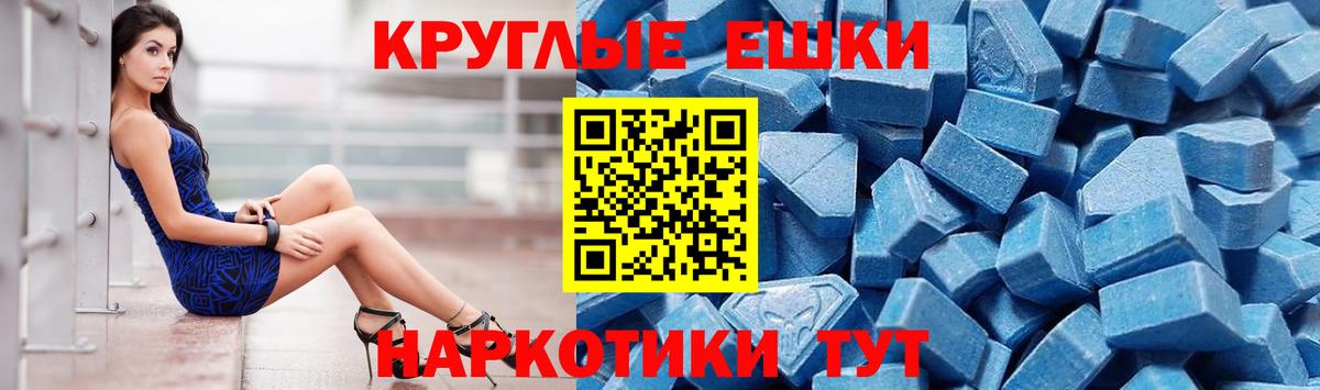 Жуковский  Ecstasy 99%  Ecstasy таблы  Вход с VPN 