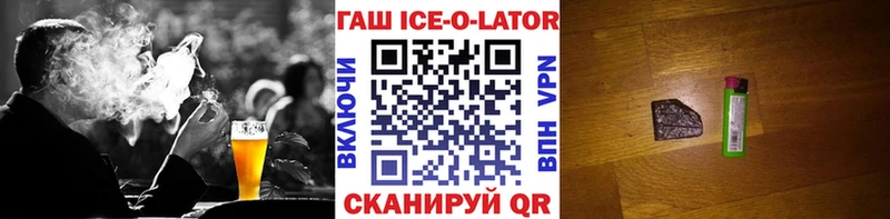 ГАШИШ Изолятор Жуковский
