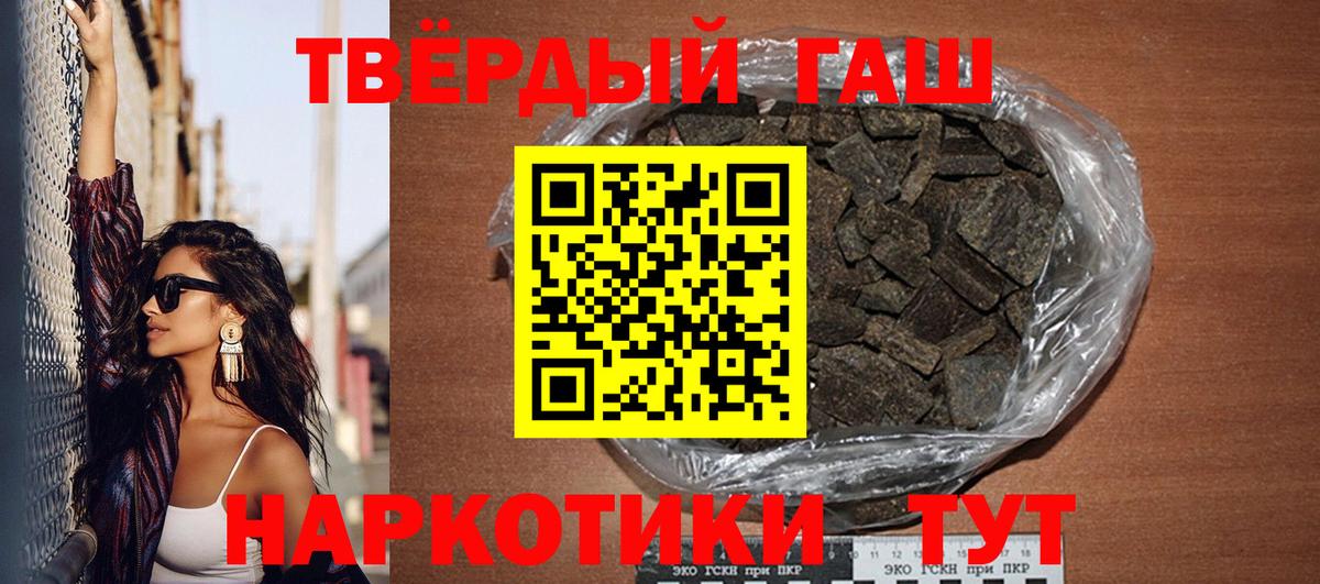 наркотики  Вход с VPN  ГАШ hashish  Жуковский  Гашиш VHQ  Гашиш 