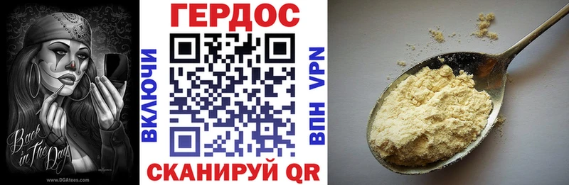 ГЕРОИН VHQ  Жуковский 