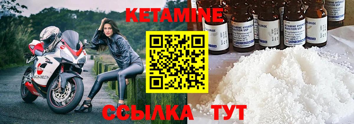 Кетамин VHQ  Кетамин VHQ  Жуковский  Вход с VPN 