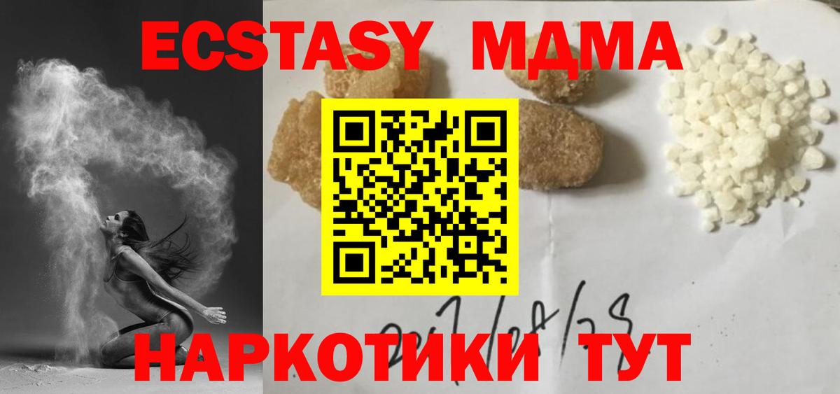 МДМА crystal  МДМА молли  Жуковский  Вход с VPN 