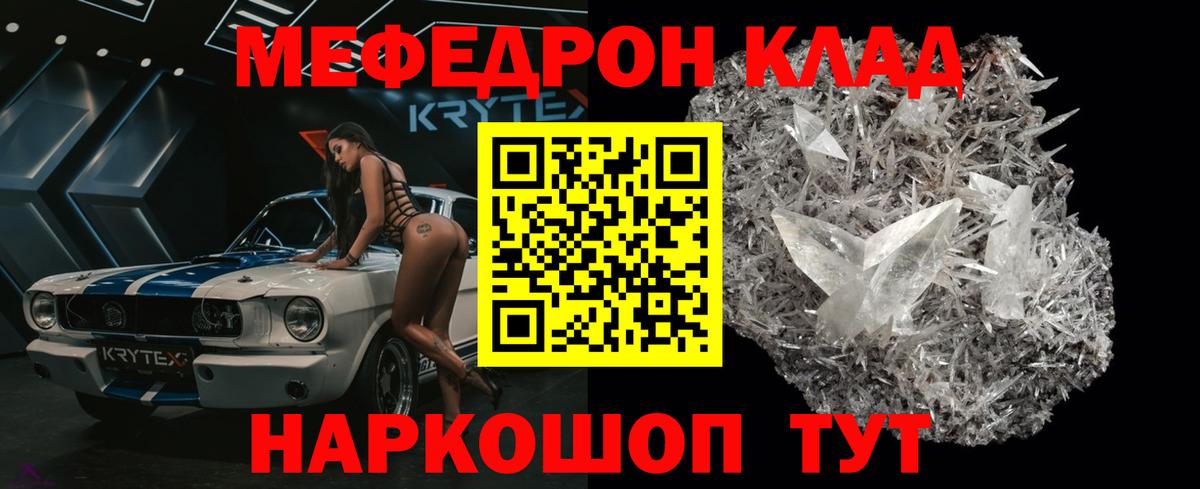 МЯУ-МЯУ мяу мяу  Меф  Мефедрон mephedrone  Жуковский  Вход с VPN 