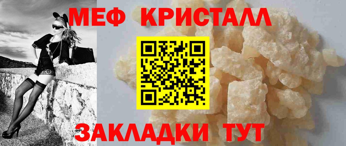ГЕРОИН  Мефедрон кристаллы  Вход с VPN  Купить наркотик  Жуковский  Конопля  ГАШИШ 