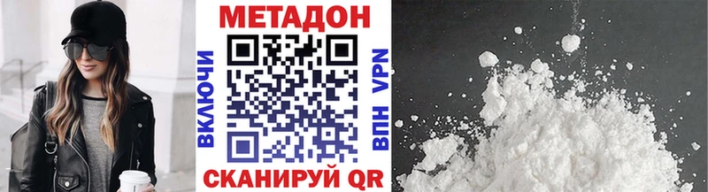 Метадон белоснежный наркошоп Жуковский