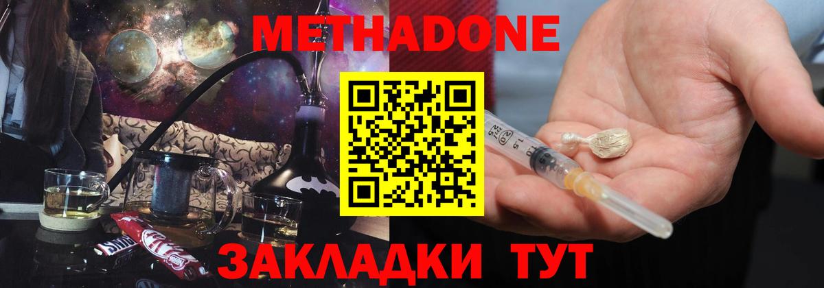 omg   МЕТАДОН белоснежный  Вход с VPN  Жуковский 