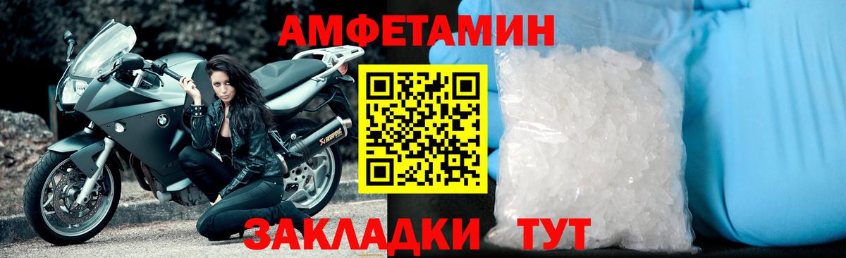МЕТАМФЕТАМИН Methamphetamine Жуковский