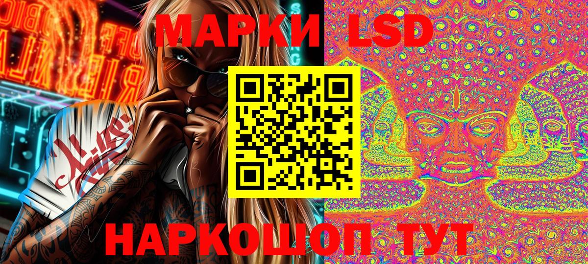 Марки 25I-NBOMe 1,8мг  Вход с VPN  Марки 25I-NBOMe 1,8мг  Жуковский 