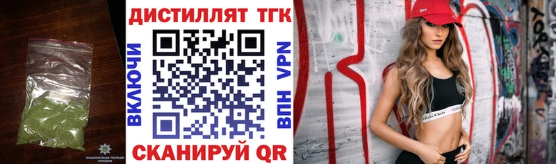 закладки  Жуковский  ТГК вейп 