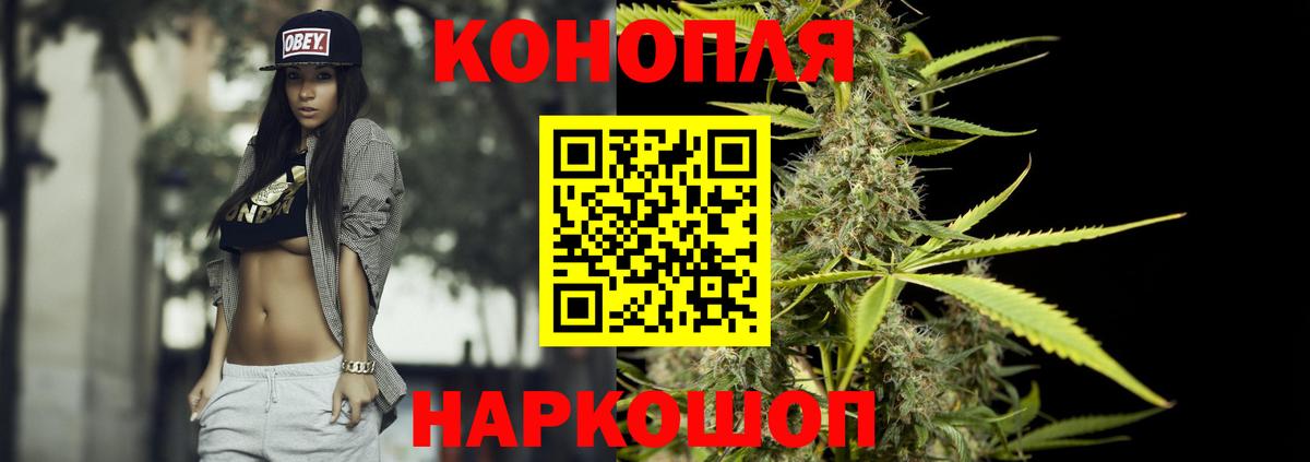 Жуковский  Шишки марихуана OG Kush  Вход с VPN  Бошки марихуана семена  Конопля конопля 